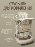 Стульчик для кормления Bubago William арт BG 193-3 цвет Мокко