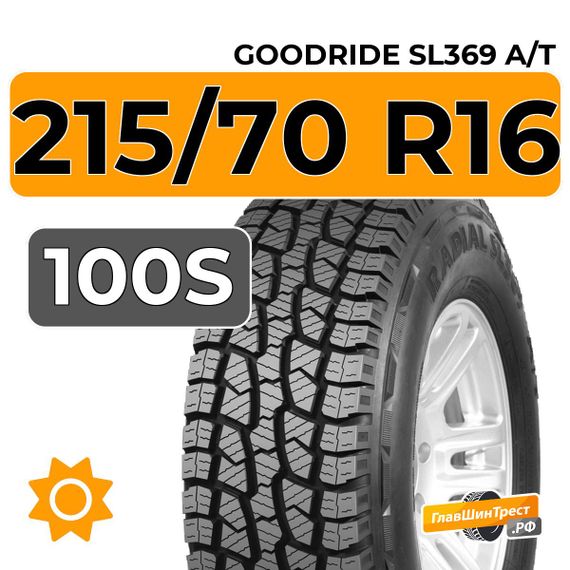 Goodride SL369 A/T 215/70 R16 100S