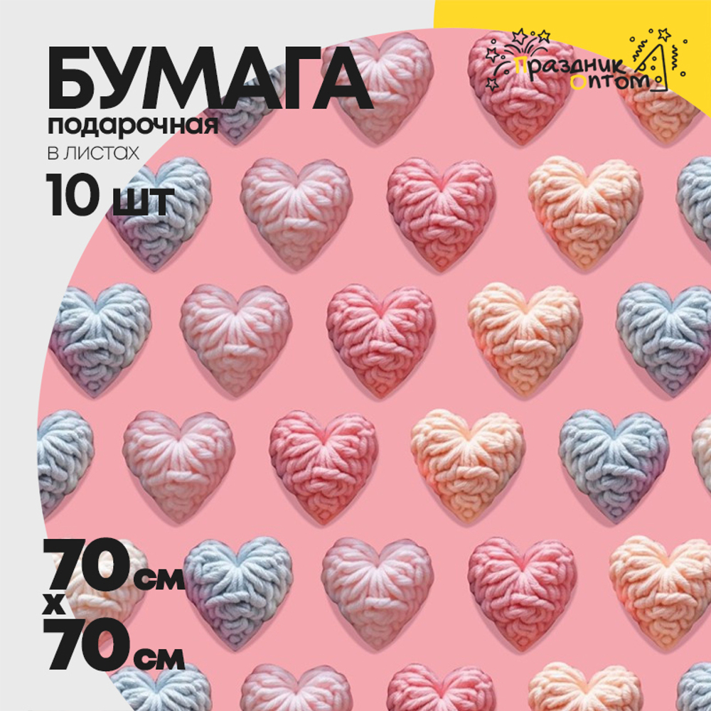 Бумага В листах 10 шт "Цветы и листья" 70 х 70 см (Микс)