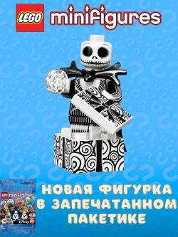 LEGO Minifigures Disney Series 2 71024 Джек Скеллингтон