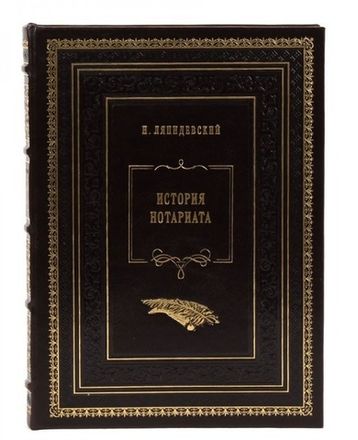 Ляпидевский Н.