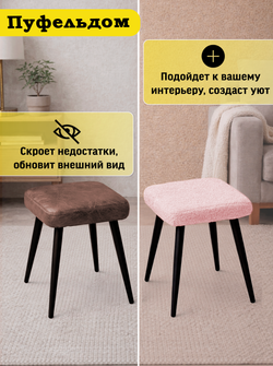 Чехол 32-34 см на табурет квадратный/мех