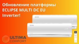 Обновление платформы ECLIPSE MULTI DC EU Inverter