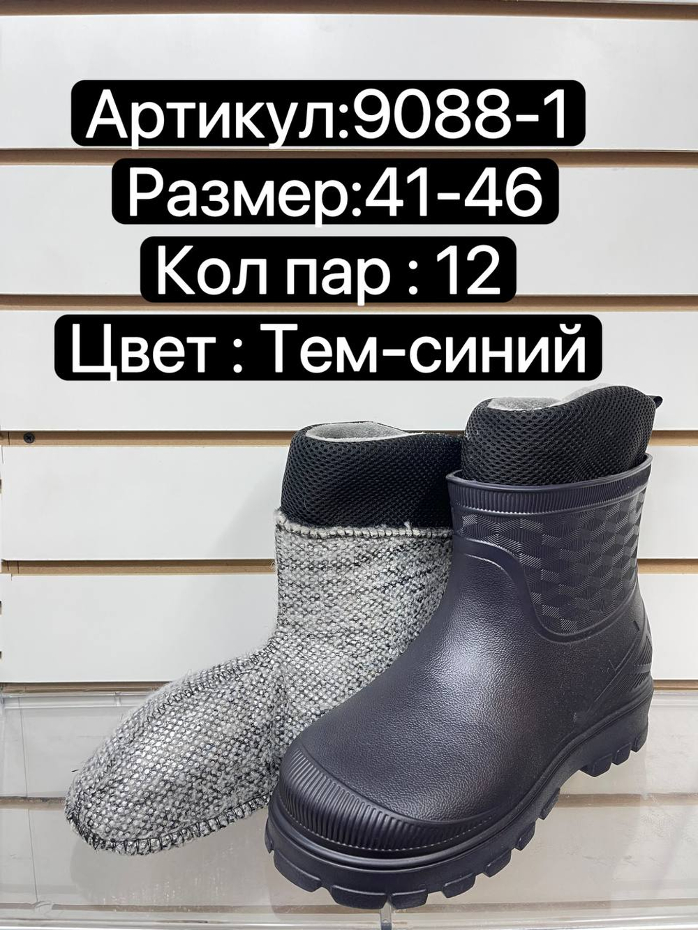Резиновые сапоги по 12 пар. (41-46)р. 9088-1