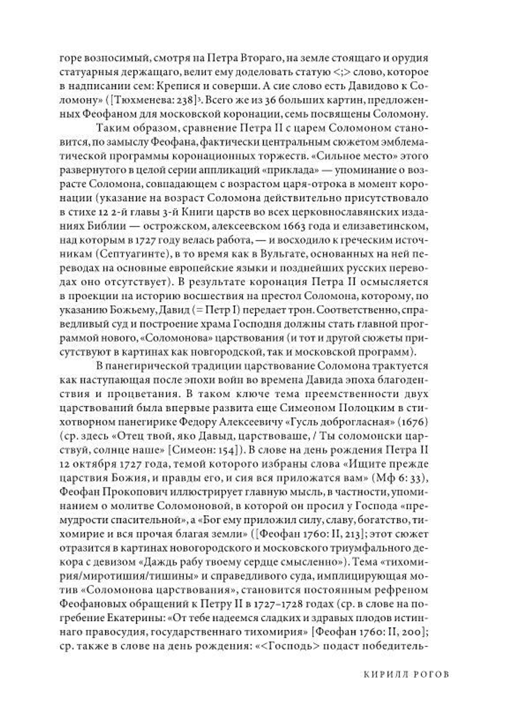 И время и место