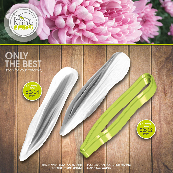 Хризантема лепесток маленький