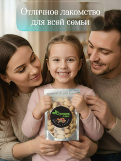 Бразильский орех без скорлупы 120гр