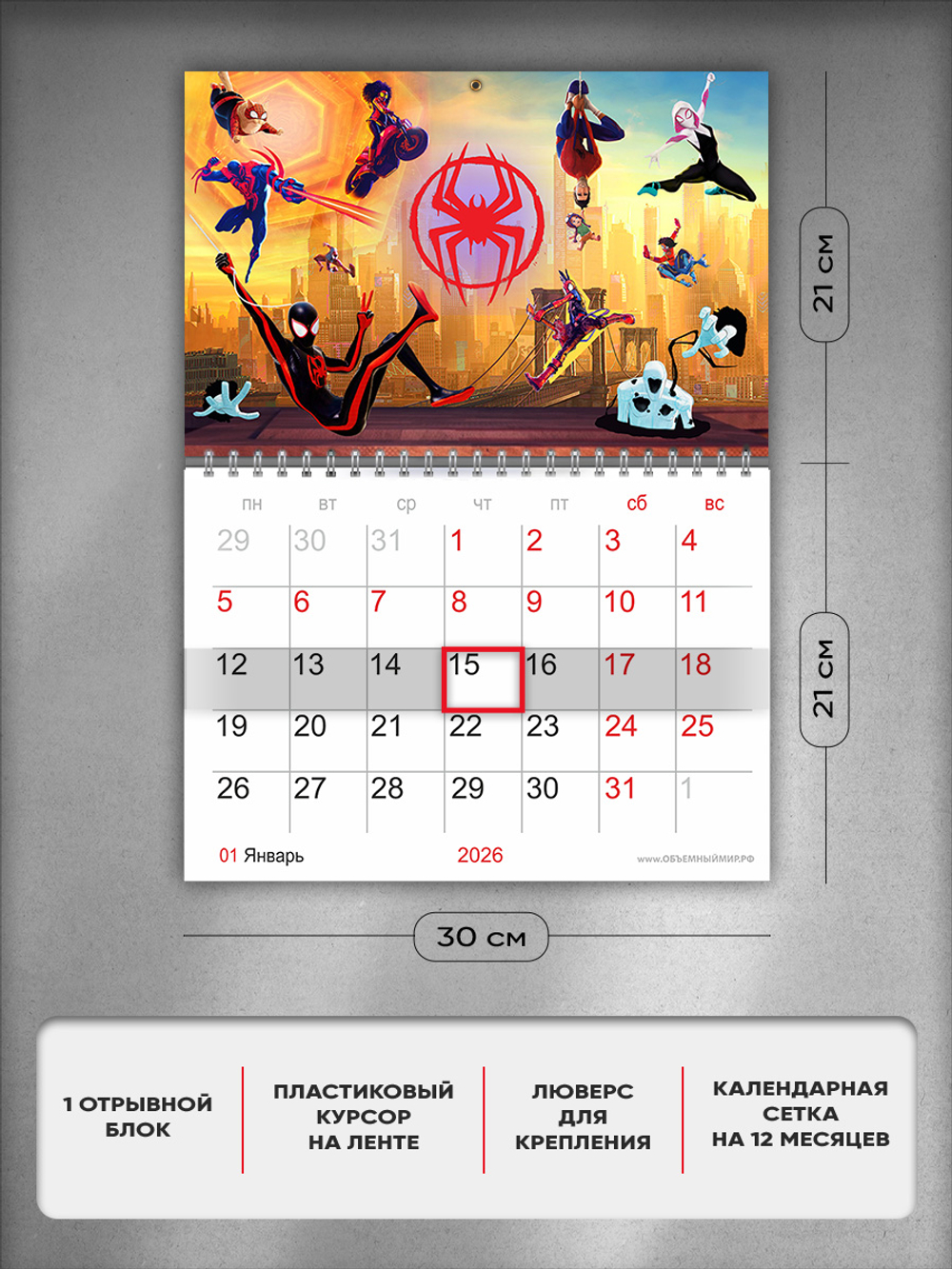 Настенный отрывной стереокалендарь c 3D-эффектом "Человек-паук"