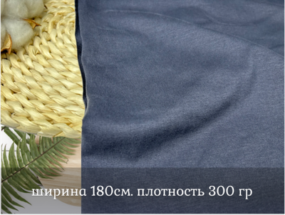 Футер 2-н петля с велюровым эффектом ГРАФИТ