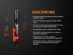 Фонарь FENIX WF05E-E CREE XP-G2 LED