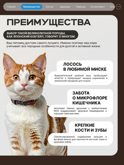 Корм сухой для взрослых кошек породы Японский бобтейл, с лососем, 400 гр, QUATTRO