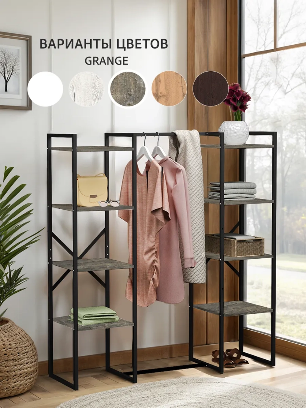 Вешалка напольная TWIN