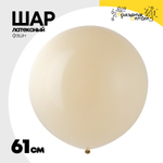 Шар латексный Фэшн 61 см (Желтый)