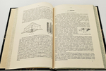 "Строительные материалы их приготовление, свойства и испытания". Составил В.В. Эвальд, профессор Института Гражданских Инженеров Императора Николая I. 1914г.