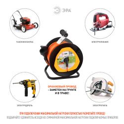Удлинитель силовой ЭРА RPx-1e-3x1.5-40m для газонокосилки c заземлением 1 розетка 40м ПВС 3х1.5мм2 | Силовые удлинители