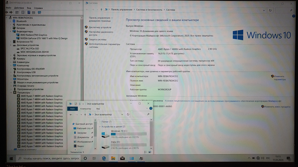 Игровой HP Ryzen 7/16Gb/GTX 1660 Ti 6Gb/144Hz/Pavilion Gaming 15-EC1046UR 1U3B6EA/Windows 10
