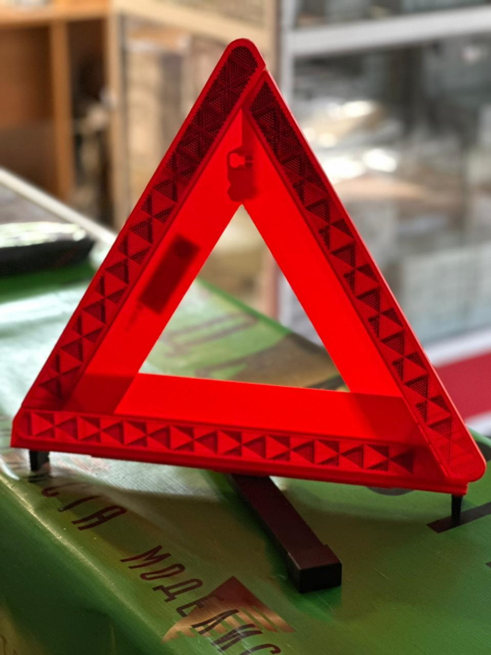 Знак аварийной остановки 0823700130