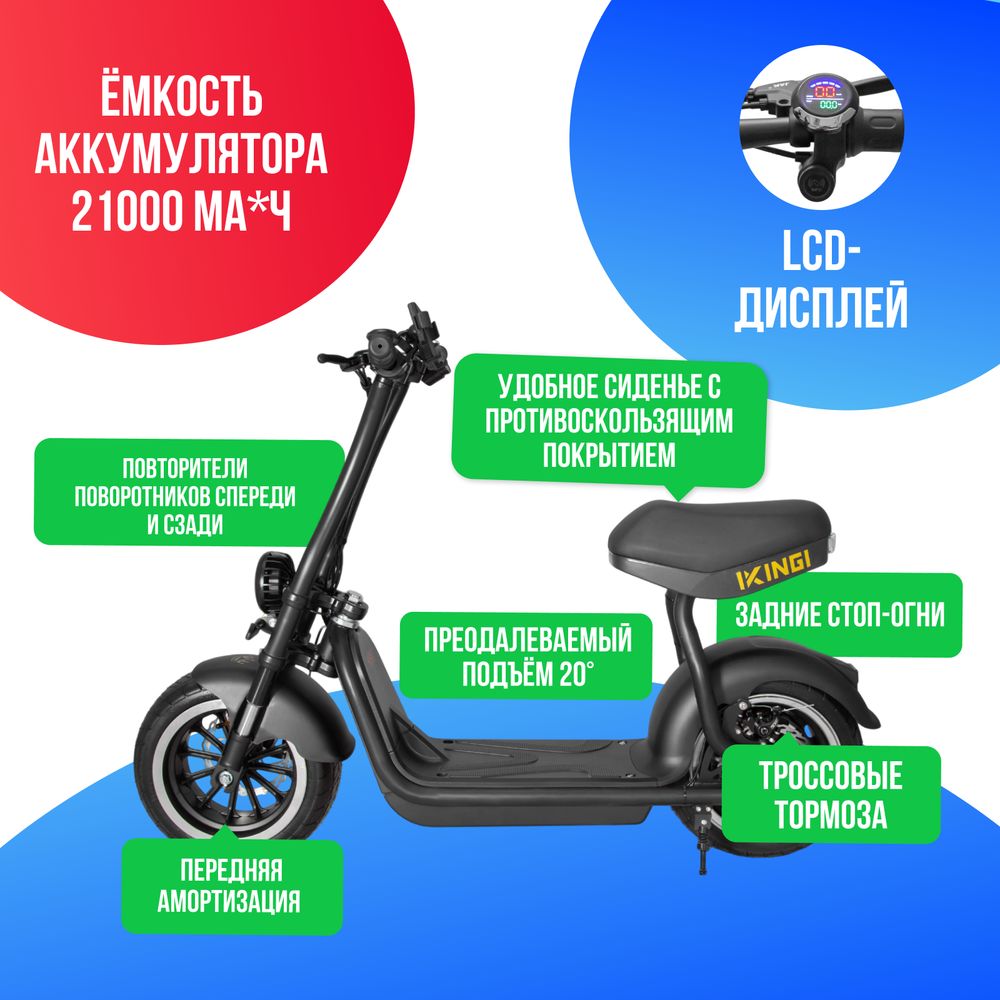 Электроскутер IKINGI X2 PRO (48V/21Ah) - Черный фото №3