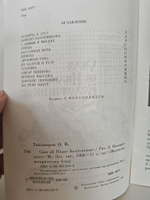Сказ об Иване Болотникове