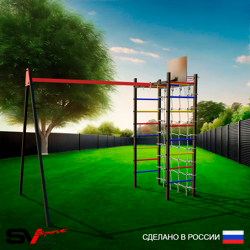Уличный спортивно-игровой комплекс Sv Sport У3241КВ1 (Подвесы на втулке/Щит баскет/Сетка)