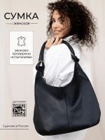 Сумка через плечо шоппер