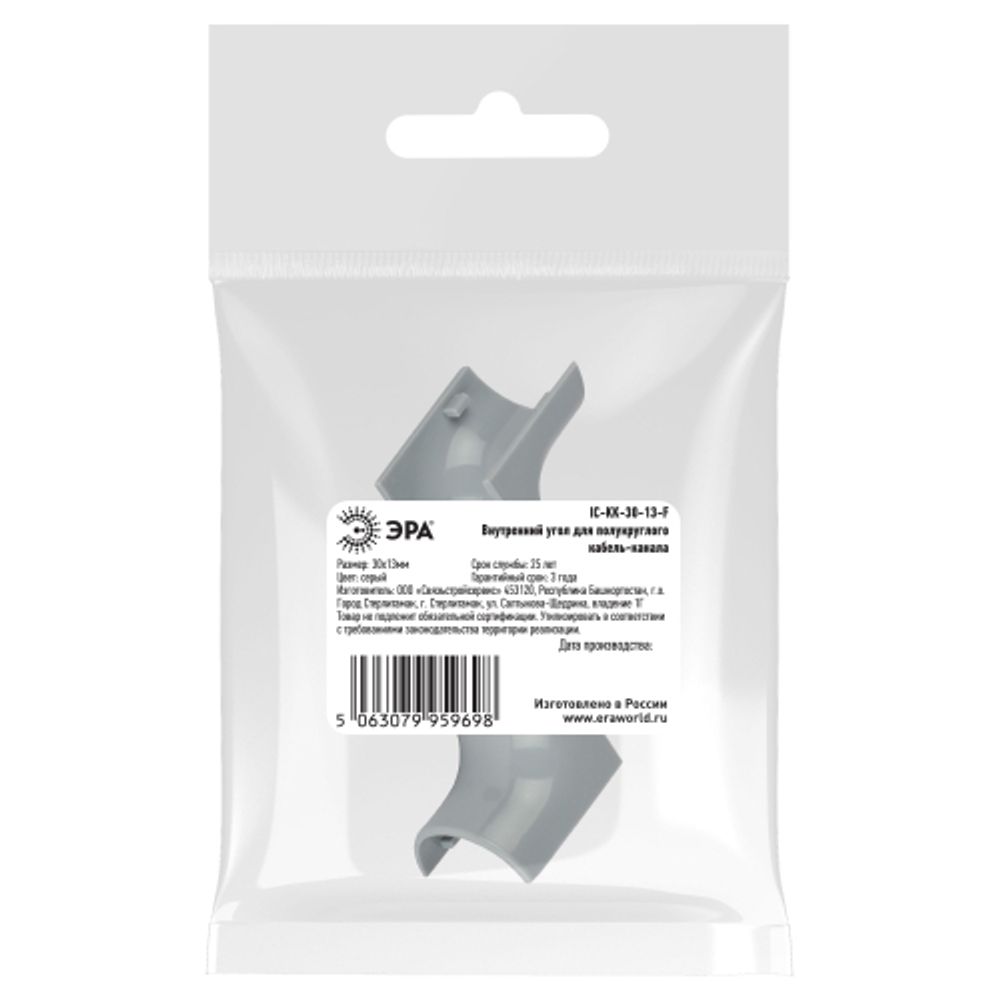 Внутренний угол ЭРА IC-KK-30-13-F для полукруглого кабель-канала серый 30х13мм 2шт/комплект | Кабель-канал полукруглый
