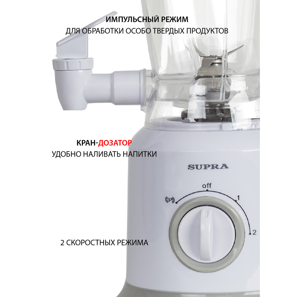 Блендер настольный стационарный Supra HBS-9967