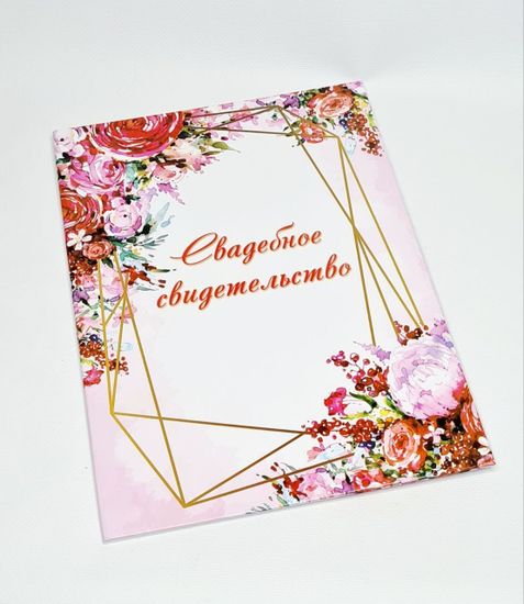 Папка для свидетельства о браке А4 Букет