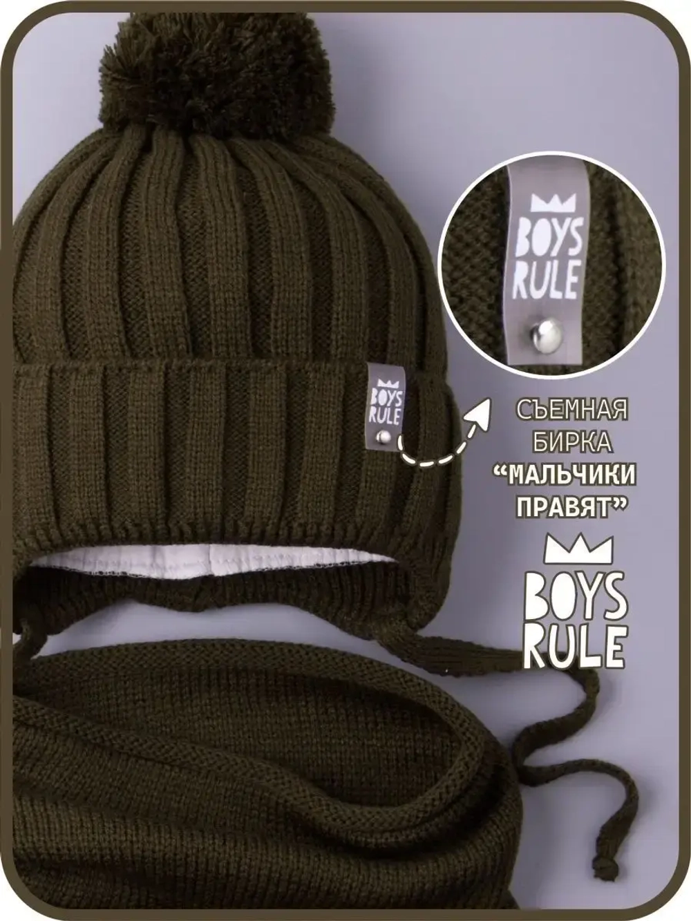 Шапка для мальчика осенняя вязаная и снуд