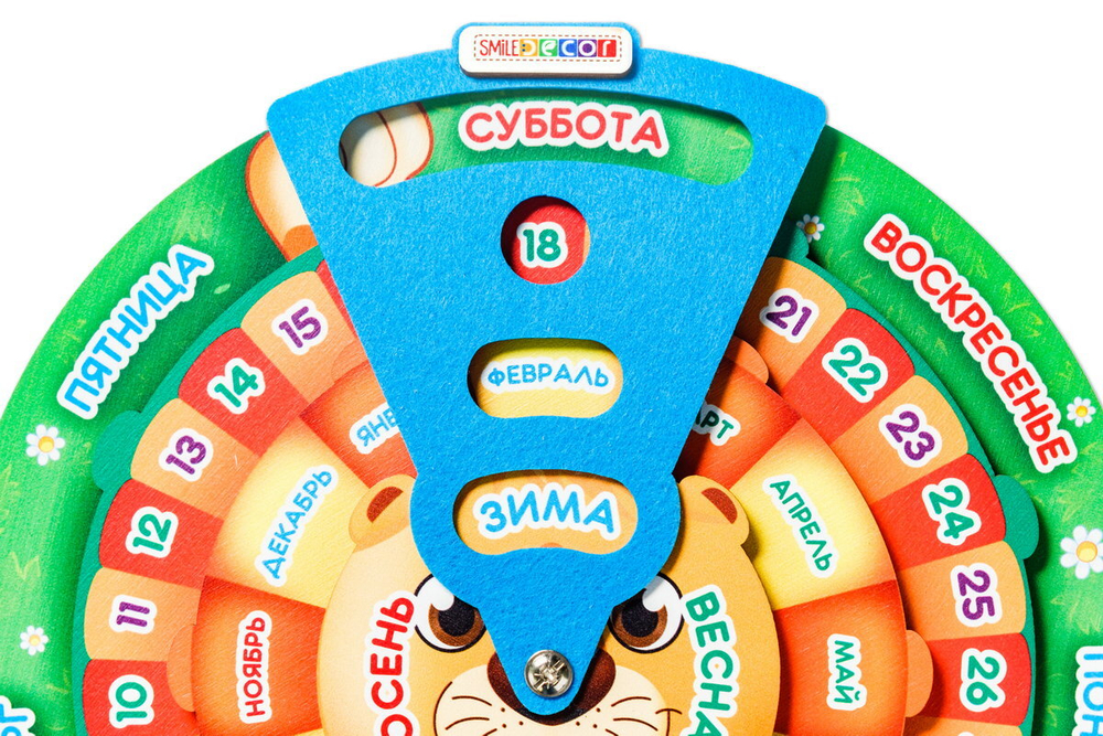 Обучающая игра "Календарь "Левушка"
