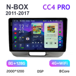 Teyes CC4 Pro 9" для Honda N-BOX 2011-2017