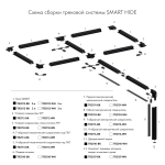 Токопровод концевой Denkirs Smart TR2100-BK