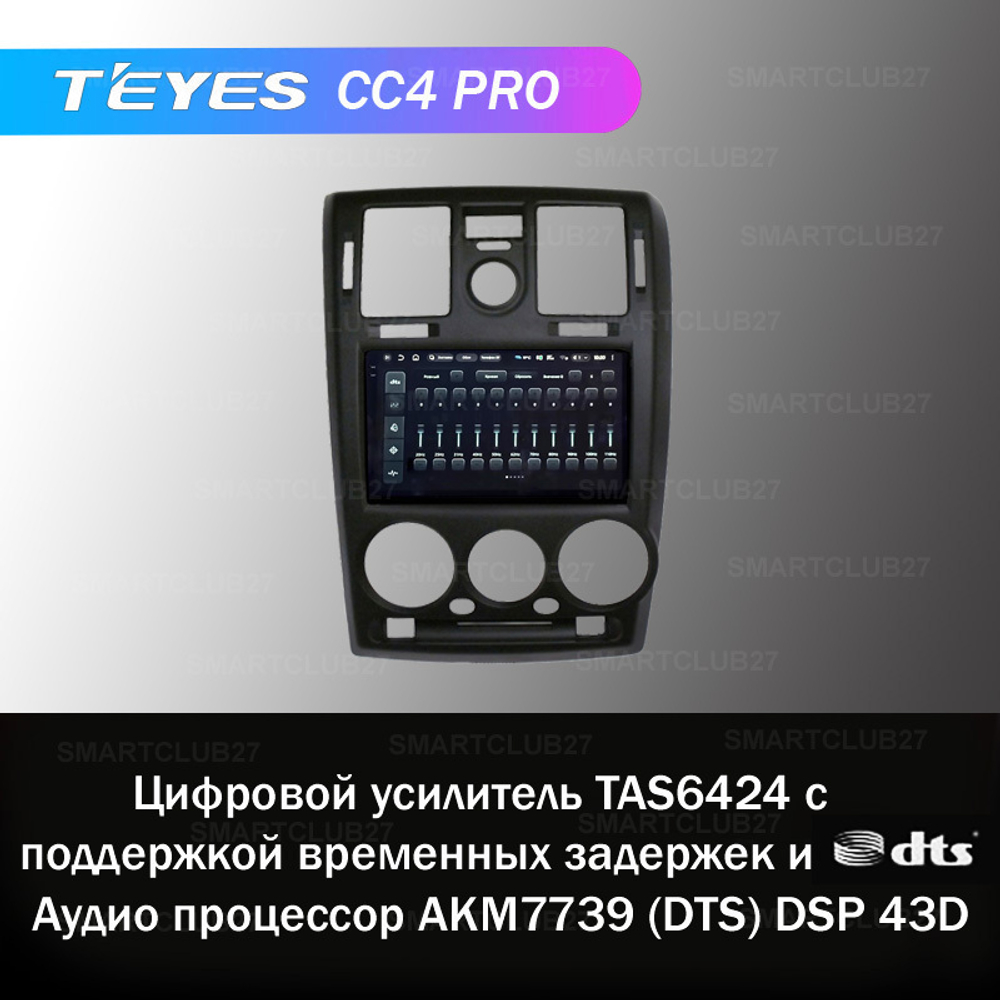 Teyes CC4 Pro 9" для Hyundai Getz 2002-2010