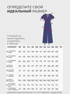 Комбинезон 5629 Fabrika