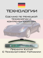 Щетки стеклоочистителя HUOYE Y8 650/450 мм на Dodge Dart | Hook/J-Hook