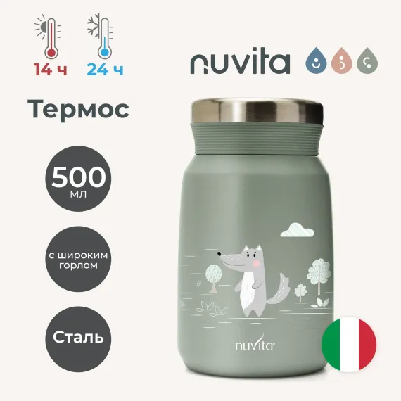 Термос детский для еды и жидкостей Nuvita с широким горлом 500 мл серо-зеленый