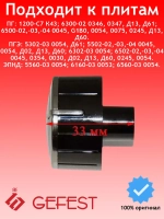 Ручка крана коричневая 6300.04.0.000-02