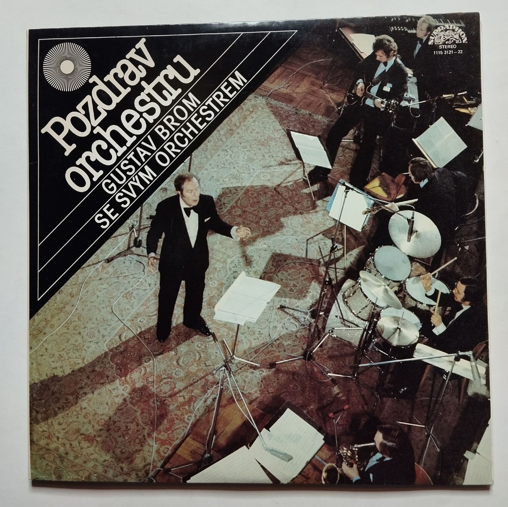 Винтажная виниловая пластинка LP Gustav Brom Густав Бром Se Svym Orchestrem Pozdrav Orchestru (Чехословакия 1981)