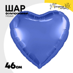 Шар фольгированный Сердце 46 см (Голубой)