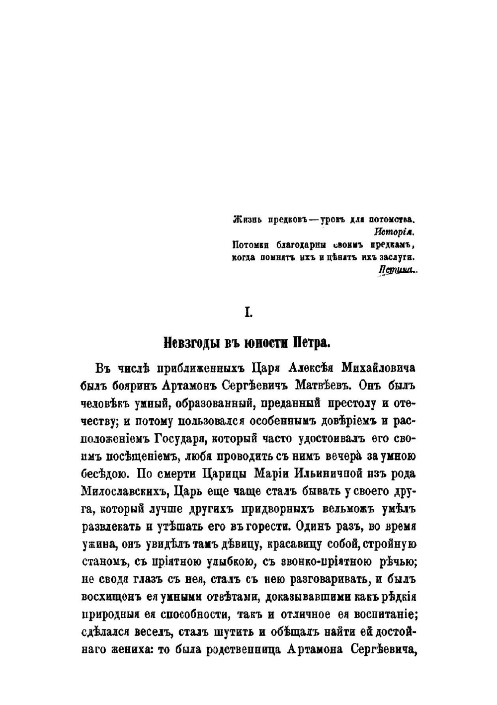 Биографические очерки | Владимир Новаковский