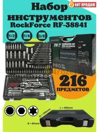 Наборы инструментов