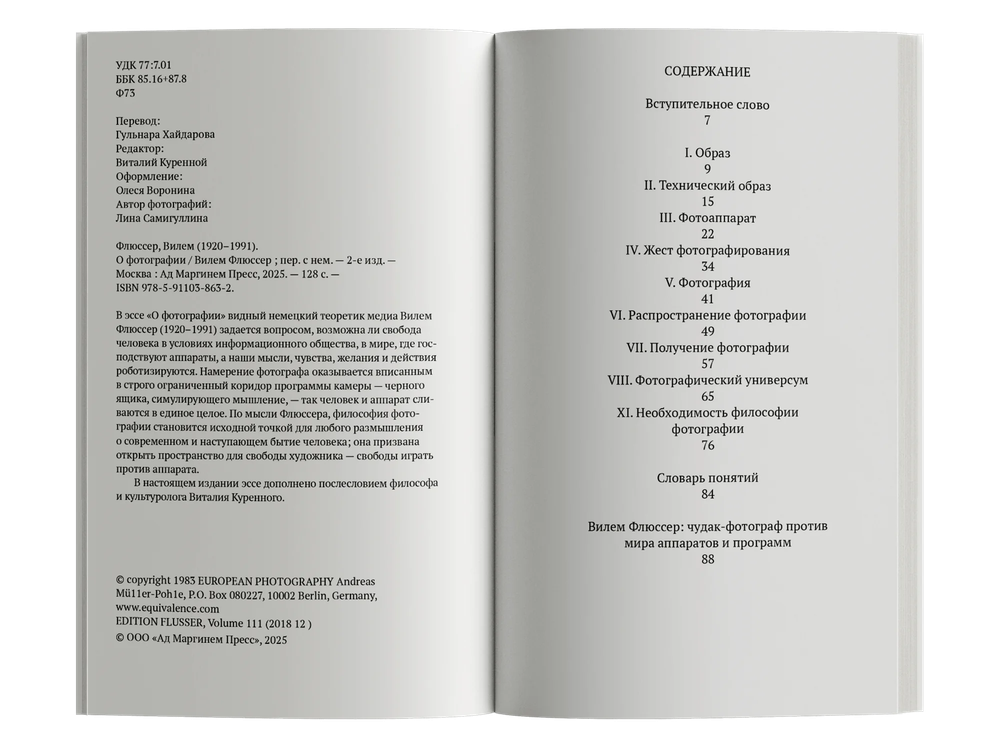 О фотографии