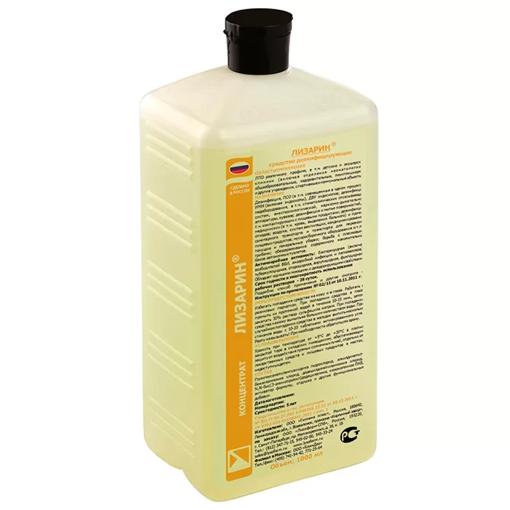 Лизарин 1 л возможна дезинфекция эндоскопов
