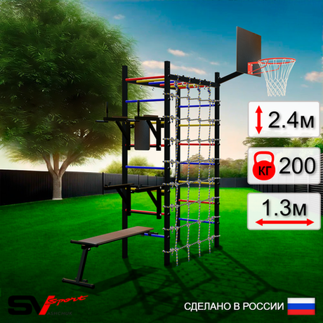 Уличный спортивно-игровой комплекс Sv Sport Рукоход У335К (Брусья/Стойка/Скамья/Щит баскет/Сетка)