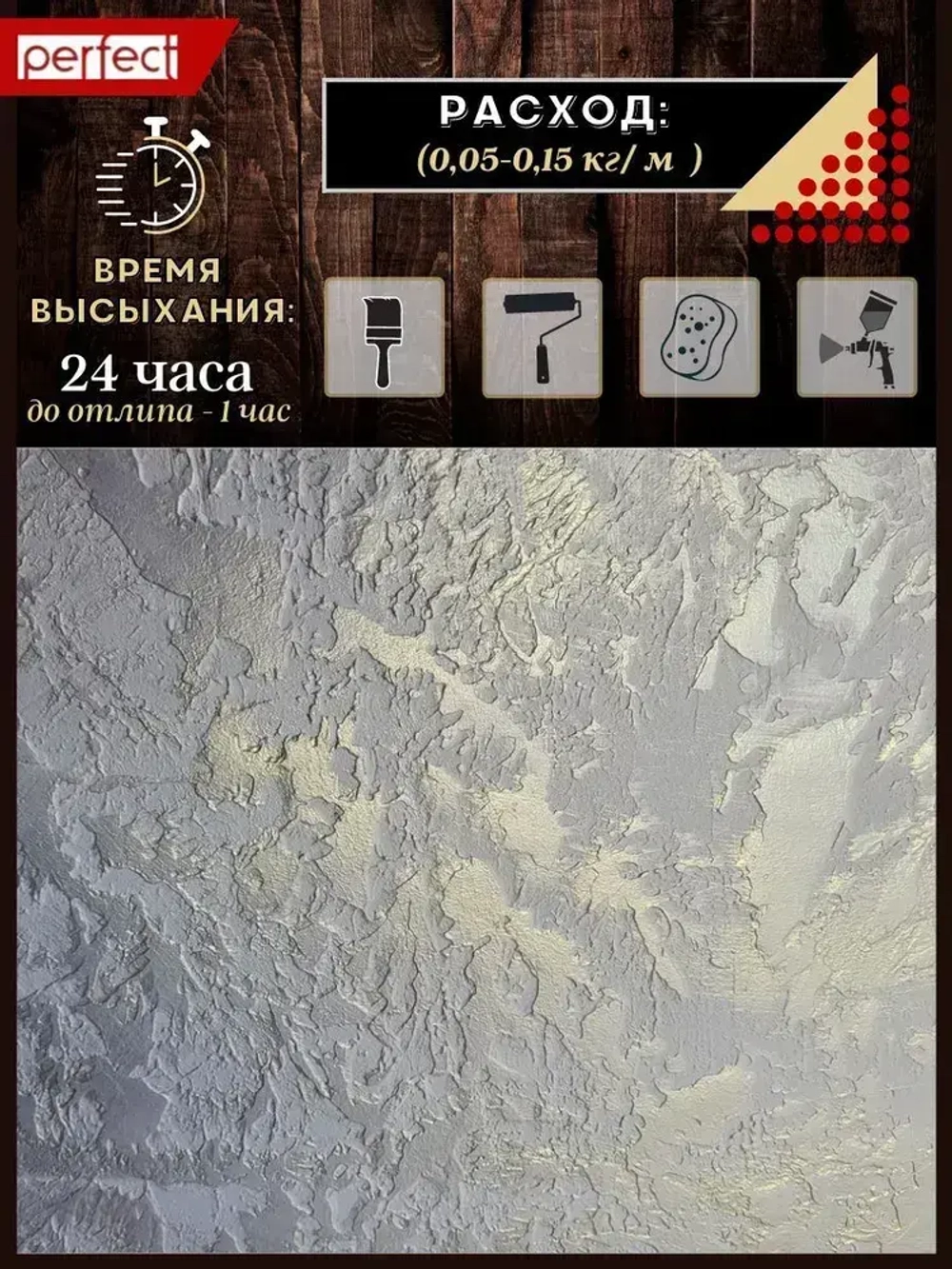 Эмаль перламутровая акриловая для стен и декора