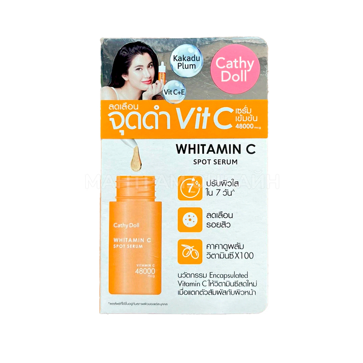 Сыворотка для лица Cathy Doll Whitamin C Spot Serum с витамином С 30 мл