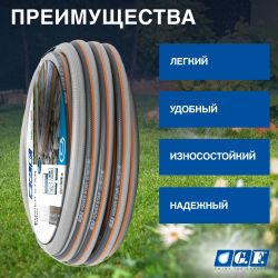 Шланг для полива GF GF80007101 POWER STAR ПВХ армированный садовый диаметр 12,5 мм (1/2 ) длина 25 м