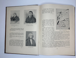 Книга-альбом  М.Ю. Лермонтов. Жизнь и творчество. 1814-1841. Москва, Искусство, 1941г. Оч. больш.фор