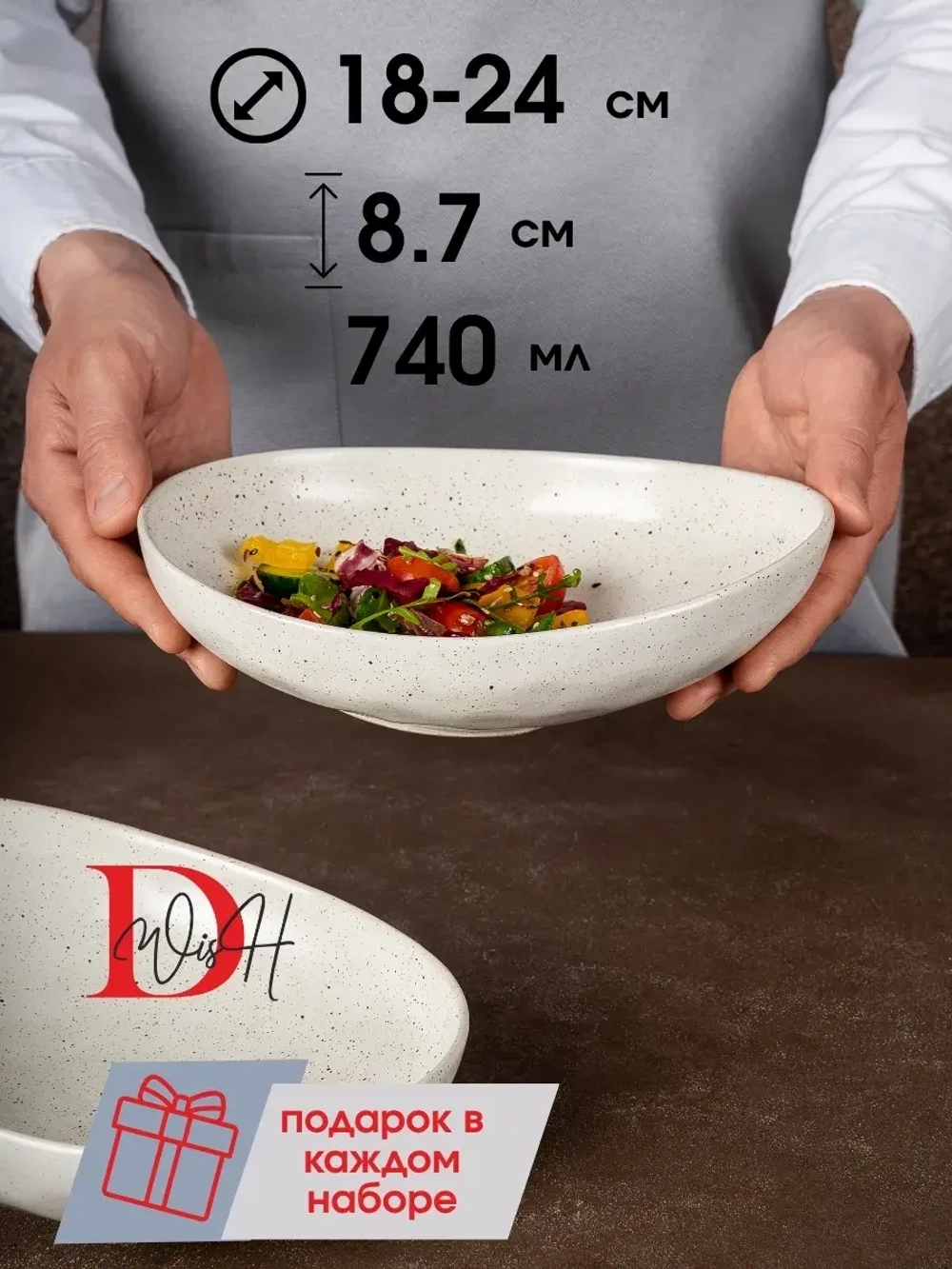 Набор посуды 4 тарелки глубокие мятый фарфор 740 мл