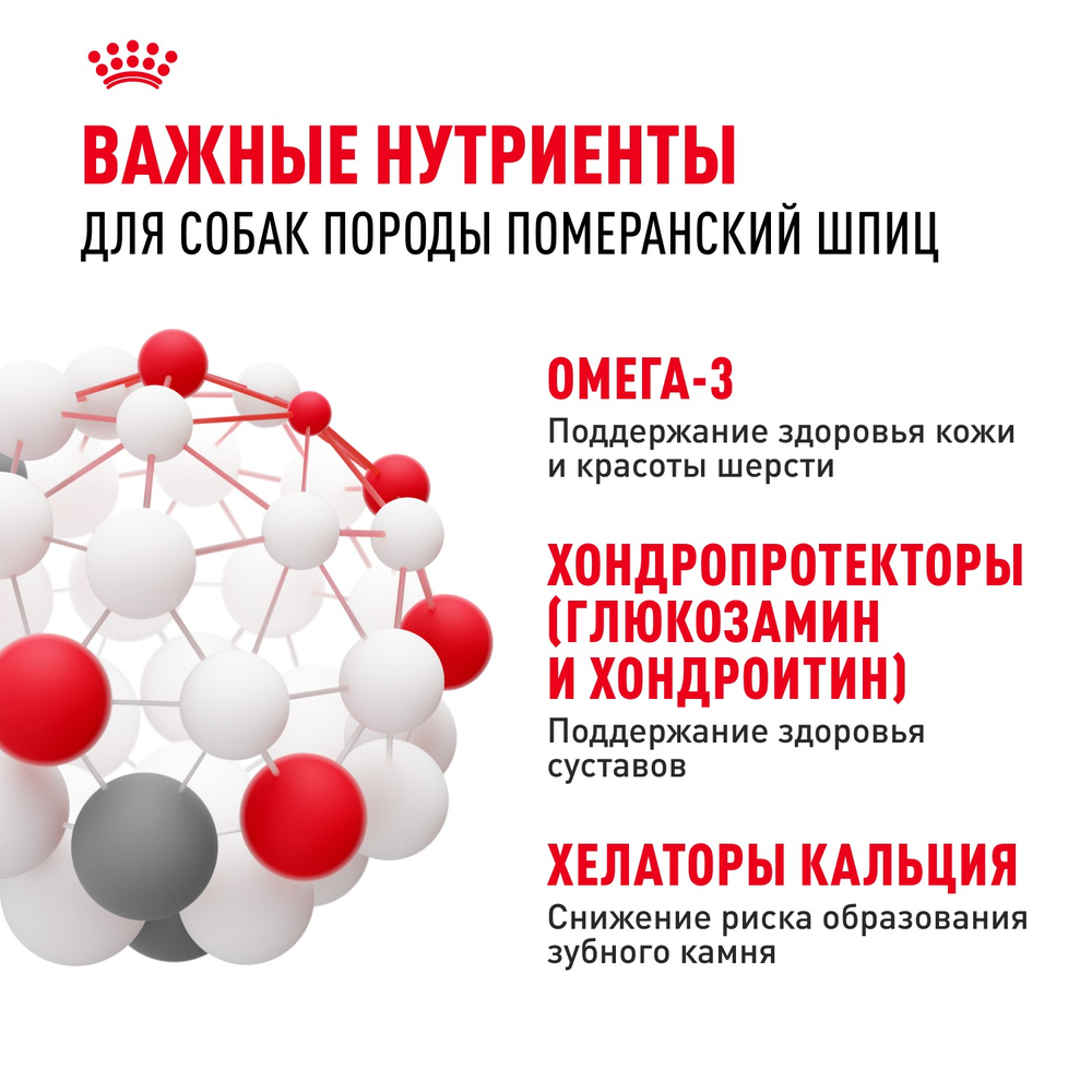 Royal Canin Pomeranian Adult Померанский Эдалт Корм сухой для взрослых собак породы Померанский Шпиц старше 8 месяцев 500г